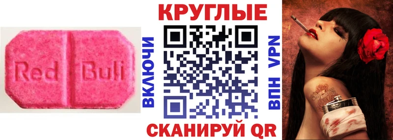 Ecstasy круглые  даркнет сайт  MEGA вход  Сегежа 