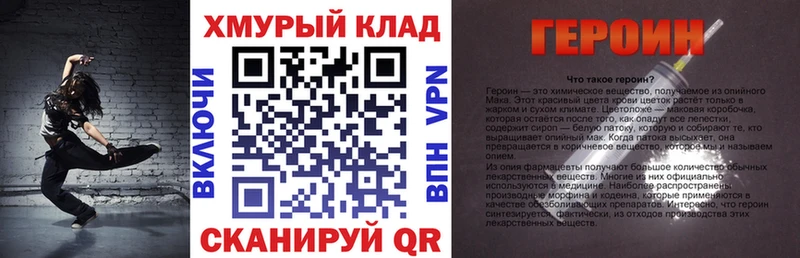 darknet Telegram цена Сегежа Героин гречка